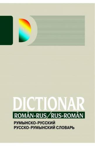 Dictionar roman-rus - rus-roman - Alina Ciobanu-Tofan - Horia Zava